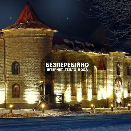 Готельно-Ресторанний Комплекс «Галицький Замок» Ternopil Buitenkant foto