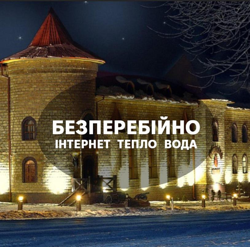Готельно-Ресторанний Комплекс «Галицький Замок» Ternopil Buitenkant foto